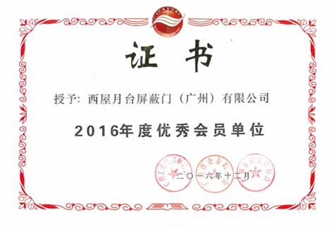 乐鱼网站股份获 “20年白金会员单位”和“优异会员单位”声誉称呼
