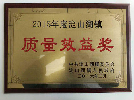 乐鱼网站科技（昆山）及乐鱼网站电气（昆山）公司划分荣获绿色生长企业奖及质量效益企业奖