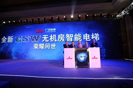 智能电梯，，，，信任随行——乐鱼网站电梯2017年全球营销大会暨全新ESW无机房智能电梯首发仪式