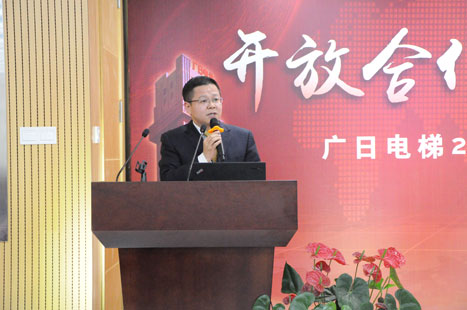 开放相助 信任共赢——乐鱼网站电梯2017年度供应商大会顺遂召开