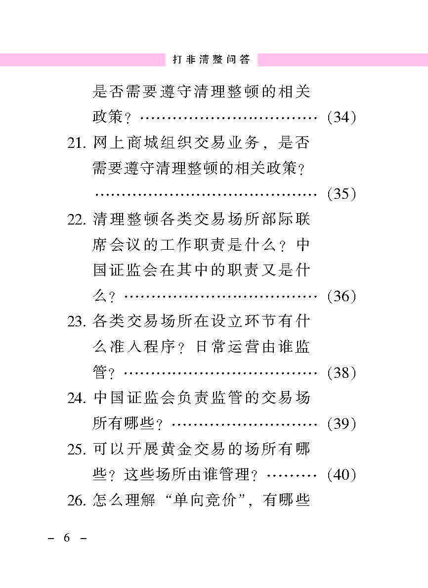 “公正在身边”投资者；；；；は盗写允椤蚍乔逭蚀