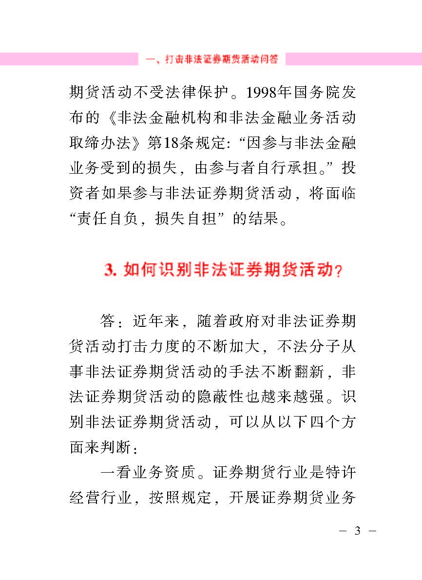 “公正在身边”投资者；；；；は盗写允椤蚍乔逭蚀
