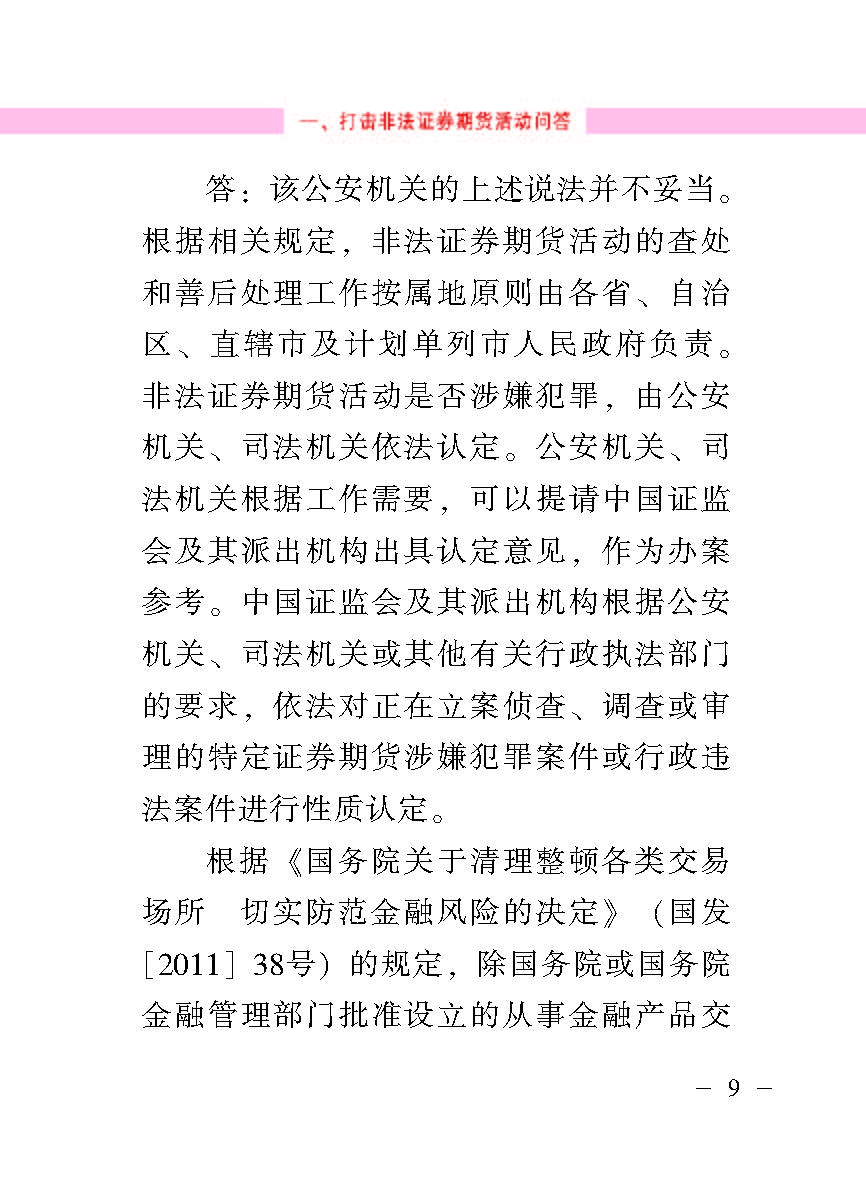 “公正在身边”投资者；；；；は盗写允椤蚍乔逭蚀