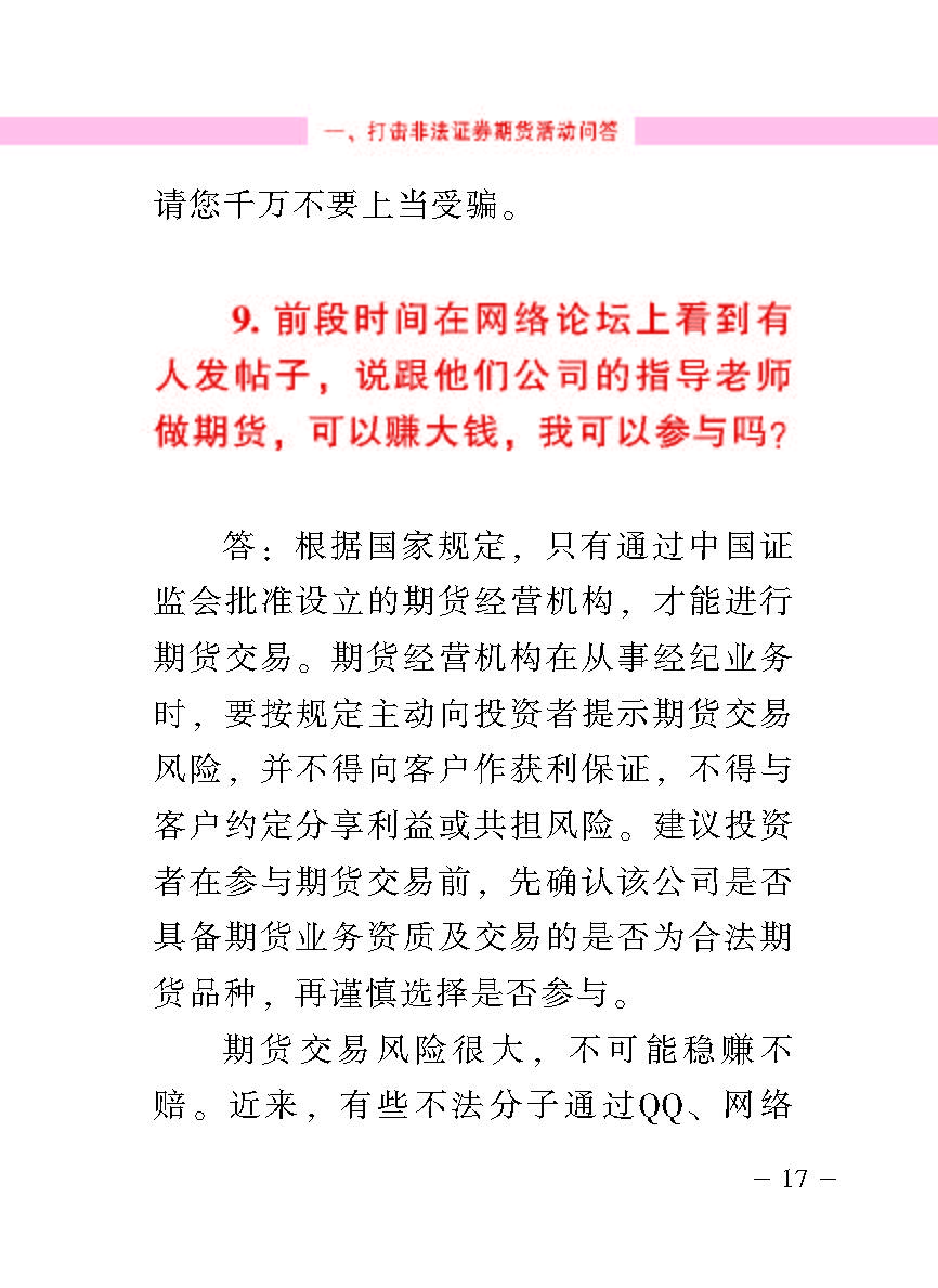 “公正在身边”投资者；；；；は盗写允椤蚍乔逭蚀