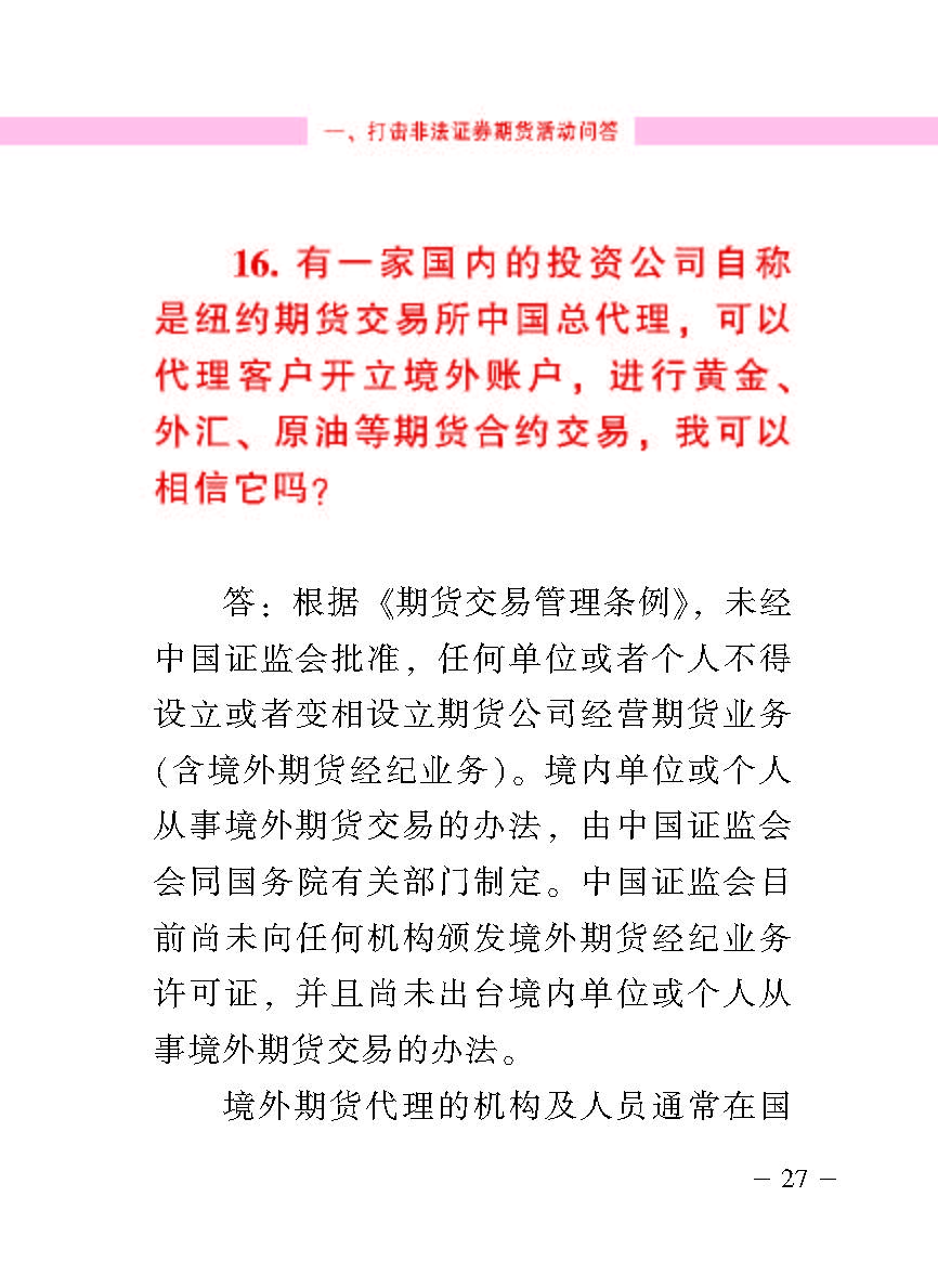 “公正在身边”投资者；；；；は盗写允椤蚍乔逭蚀
