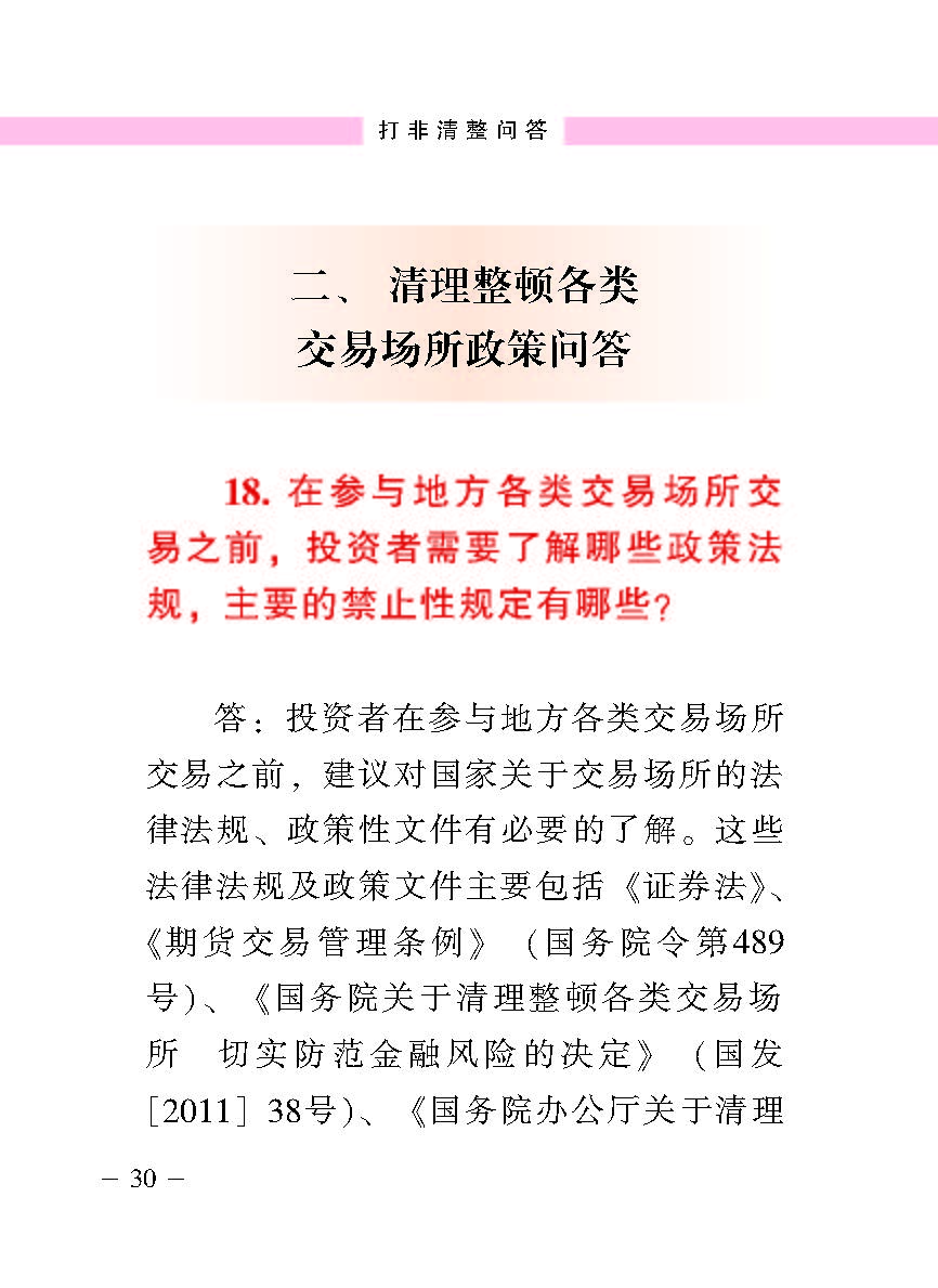 “公正在身边”投资者；；；；は盗写允椤蚍乔逭蚀