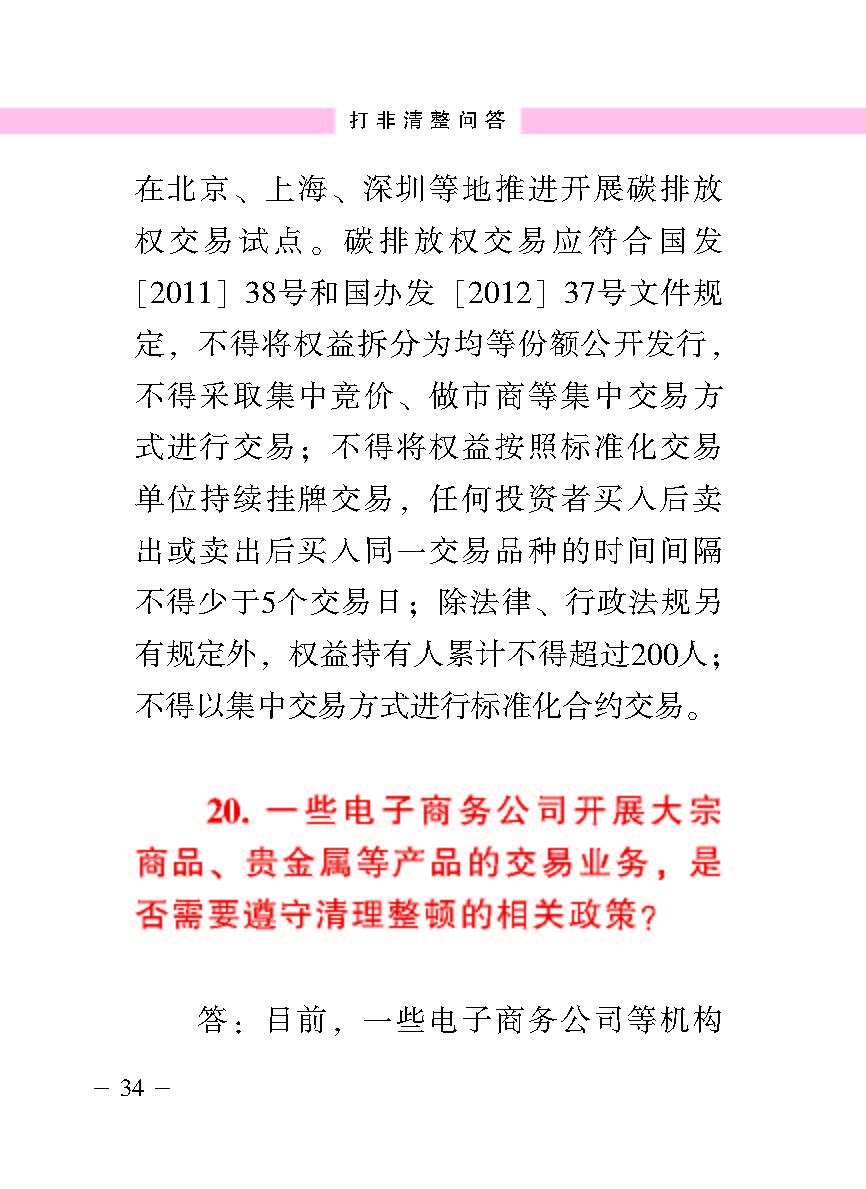 “公正在身边”投资者；；；；は盗写允椤蚍乔逭蚀