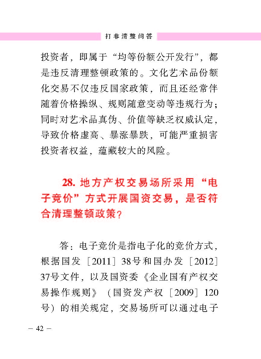 “公正在身边”投资者；；；；は盗写允椤蚍乔逭蚀