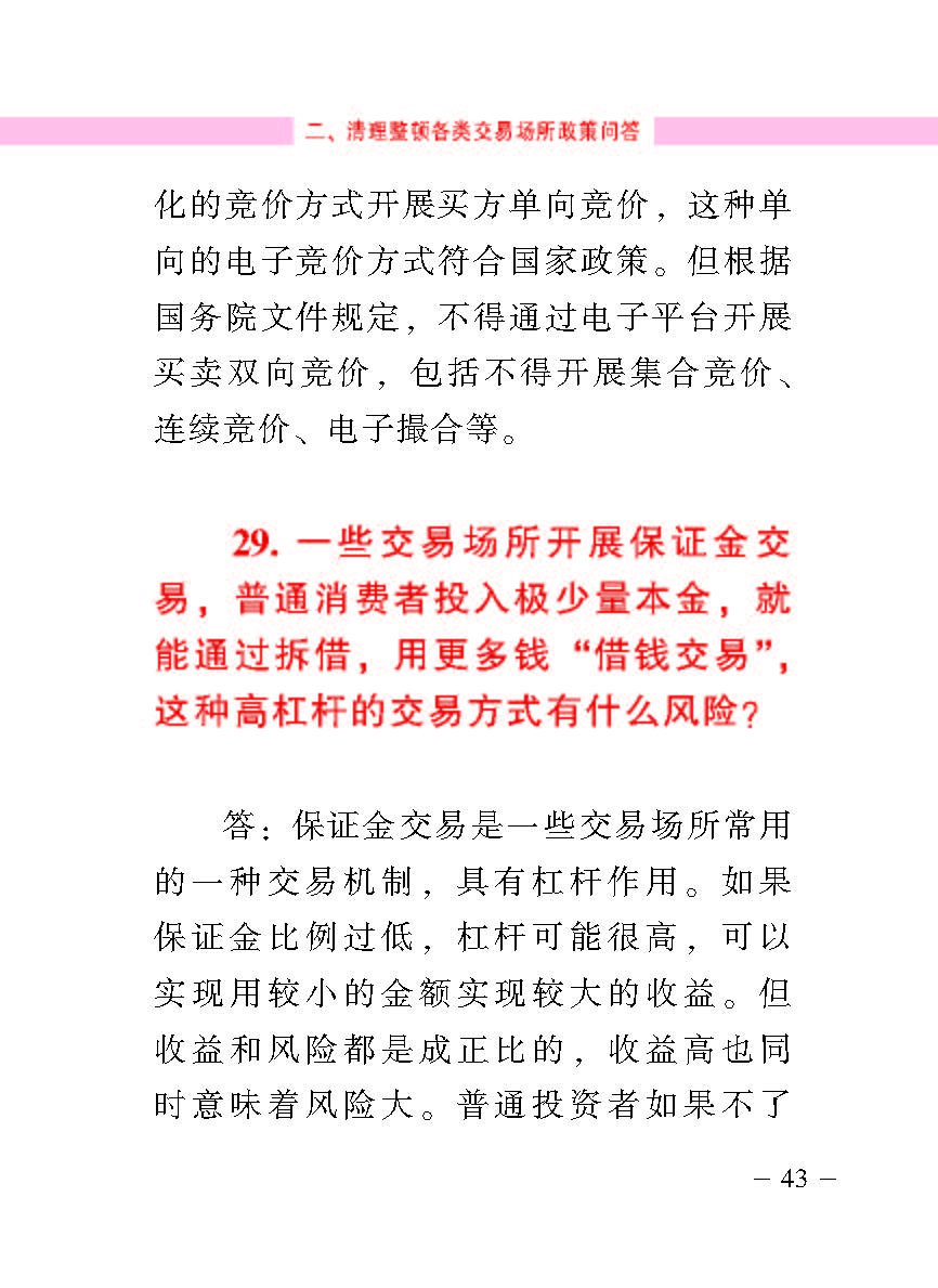 “公正在身边”投资者；；；；は盗写允椤蚍乔逭蚀