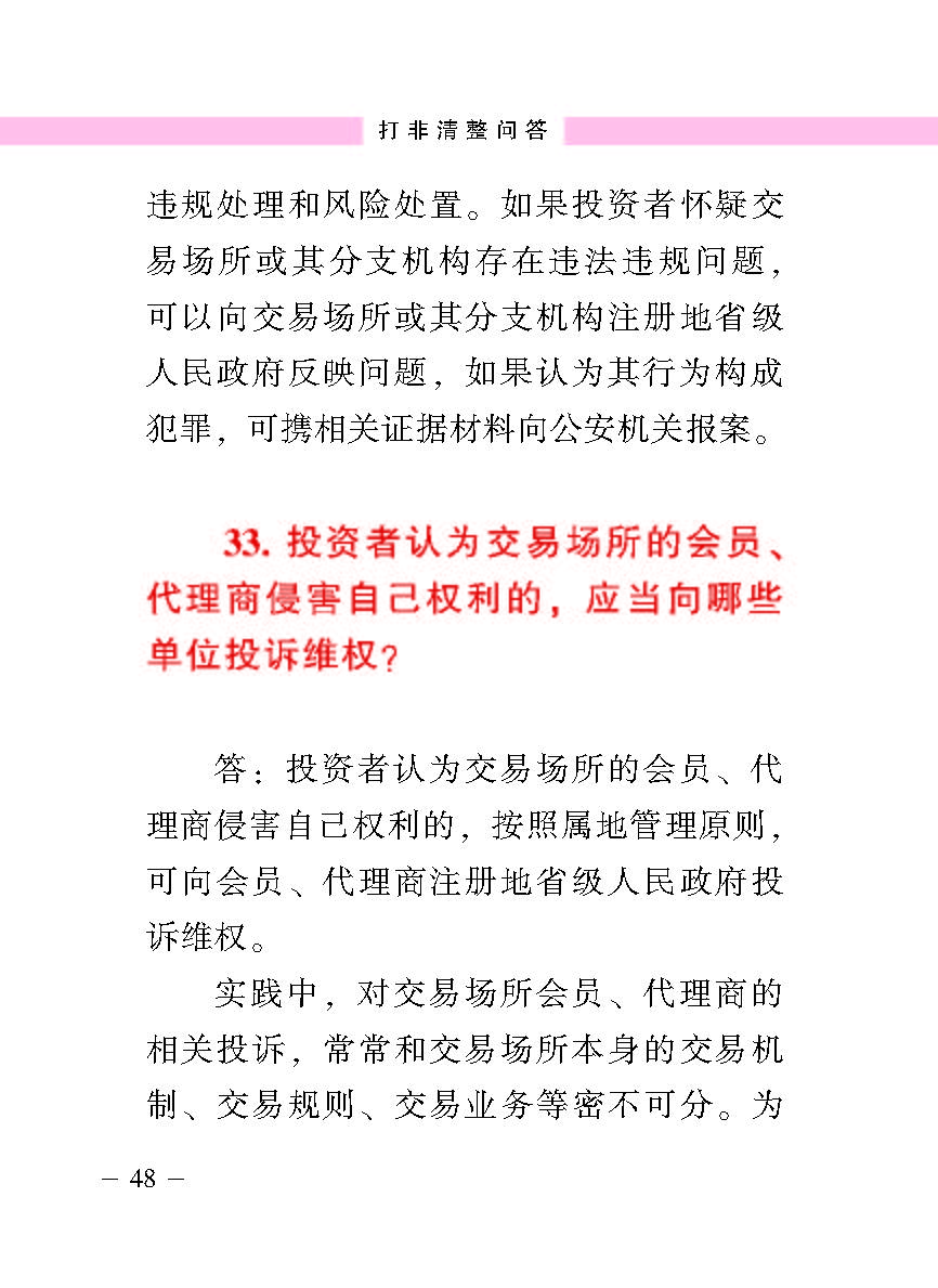 “公正在身边”投资者；；；；は盗写允椤蚍乔逭蚀