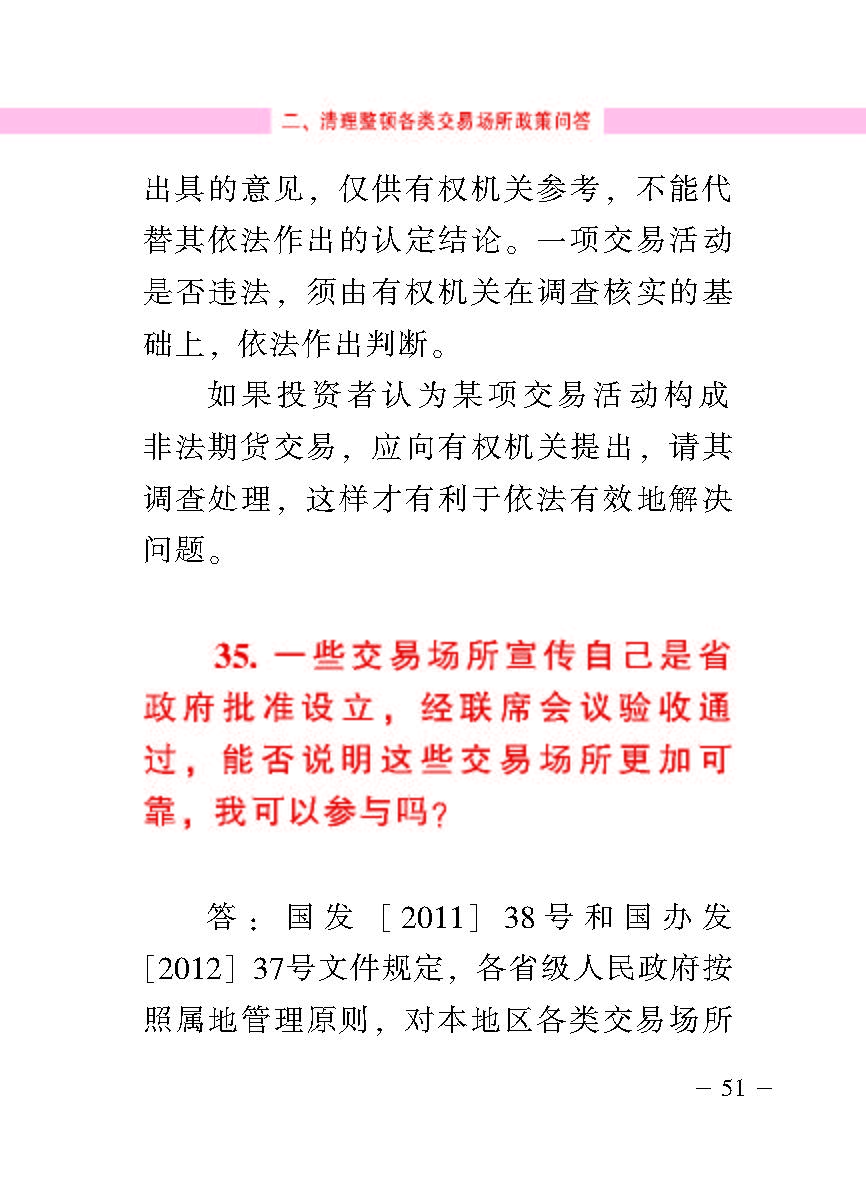“公正在身边”投资者；；；；は盗写允椤蚍乔逭蚀