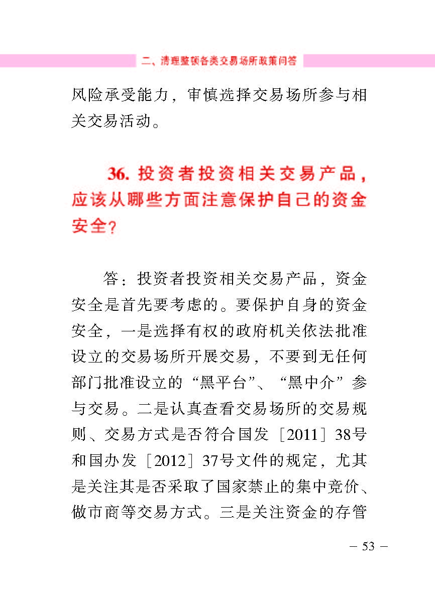 “公正在身边”投资者；；；；は盗写允椤蚍乔逭蚀