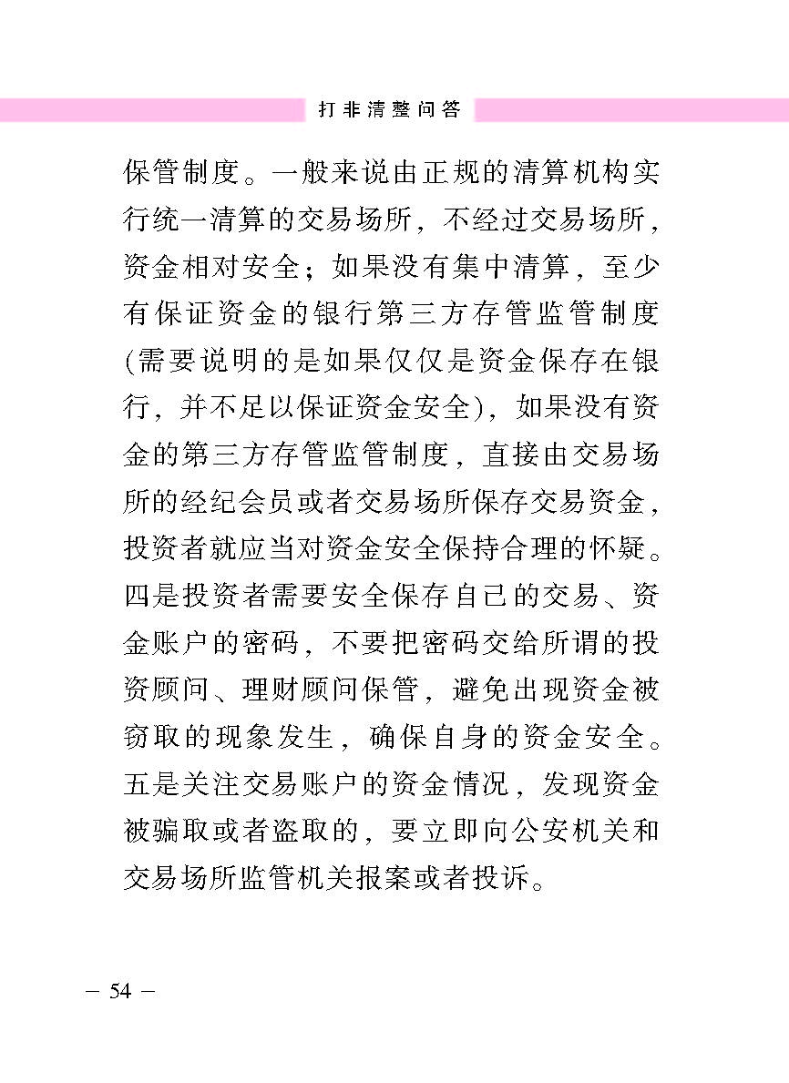 “公正在身边”投资者；；；；は盗写允椤蚍乔逭蚀