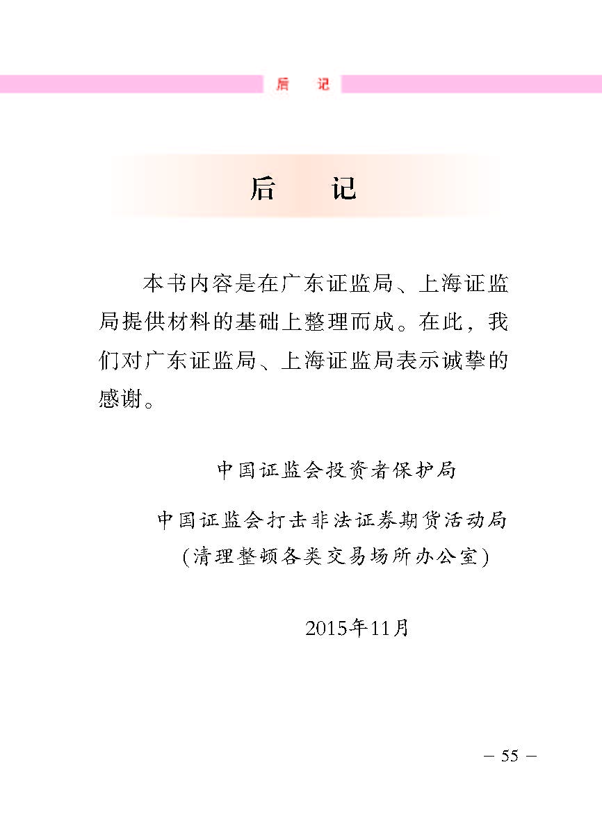 “公正在身边”投资者；；；；は盗写允椤蚍乔逭蚀