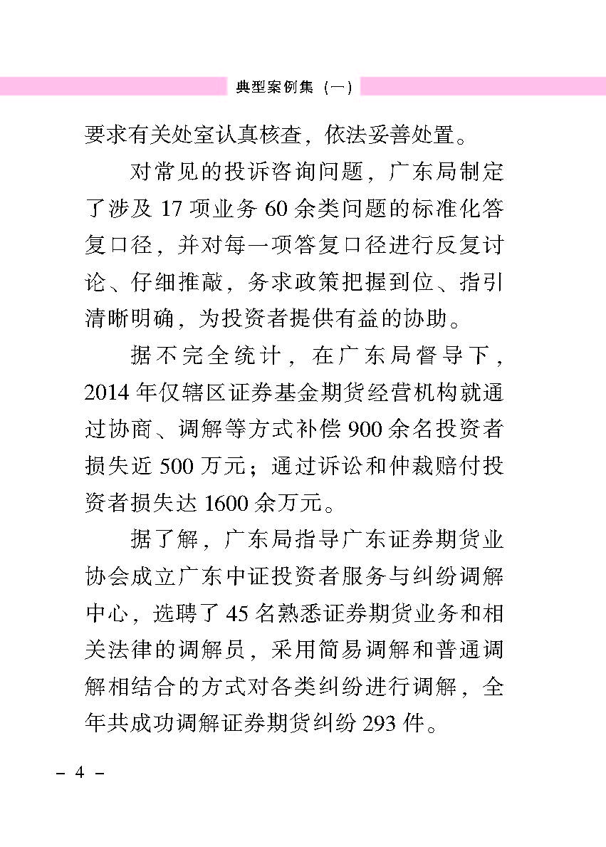 “公正在身边”投资者保唬；；；は盗写允椤浞栋咐ㄒ唬