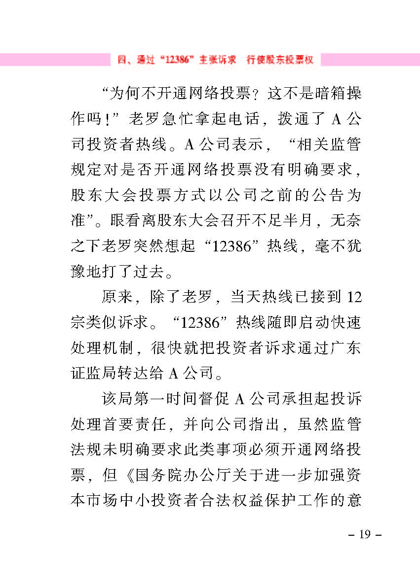 “公正在身边”投资者保唬；；；は盗写允椤浞栋咐ㄒ唬