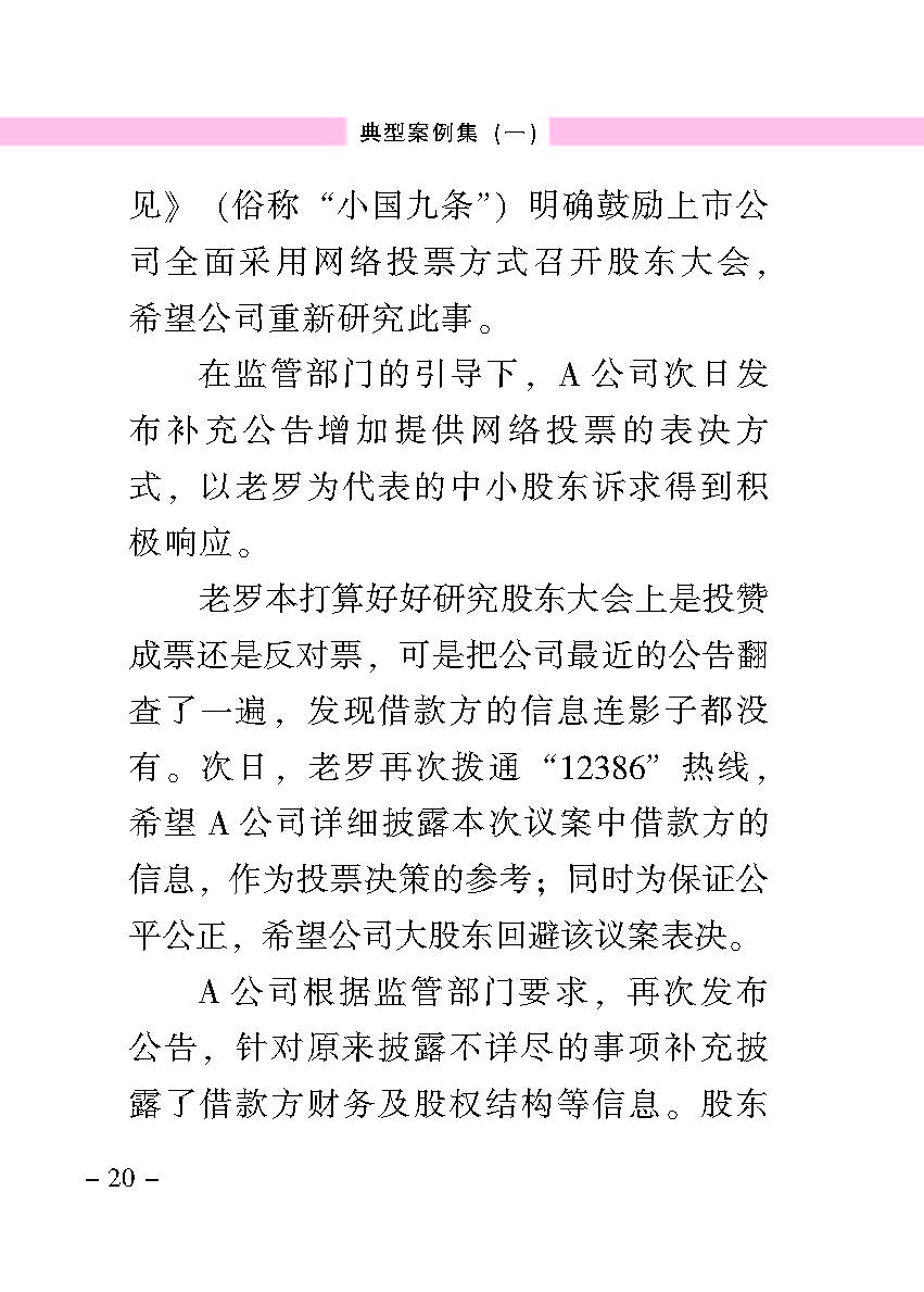 “公正在身边”投资者保唬；；；は盗写允椤浞栋咐ㄒ唬