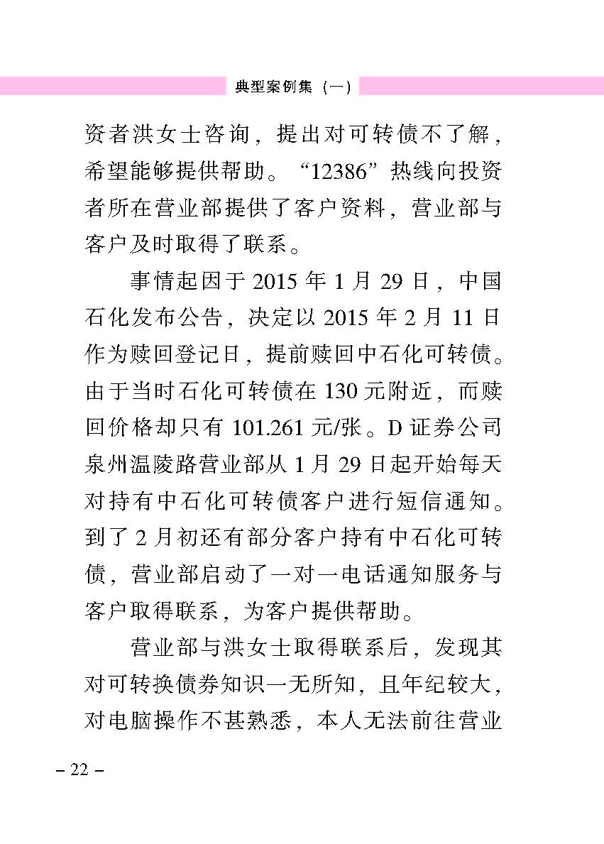 “公正在身边”投资者保唬；；；は盗写允椤浞栋咐ㄒ唬