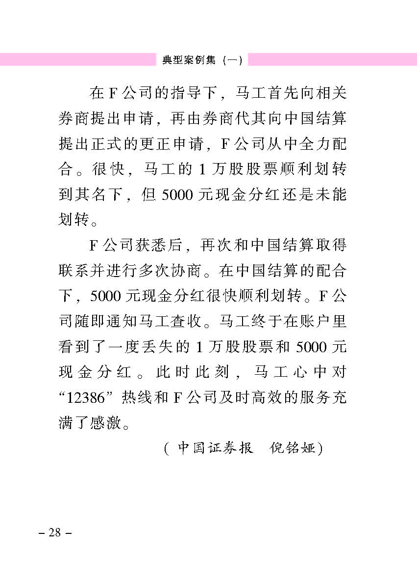 “公正在身边”投资者保唬；；；は盗写允椤浞栋咐ㄒ唬