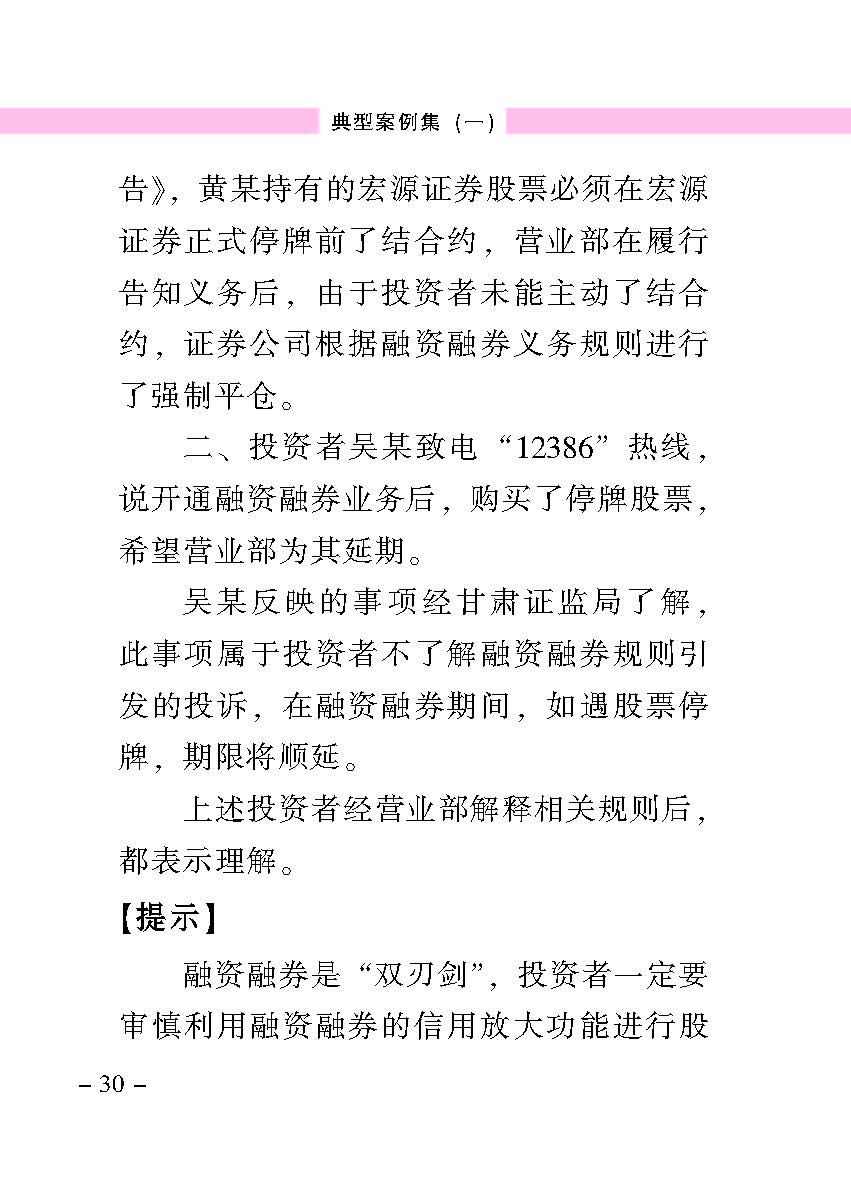 “公正在身边”投资者保唬；；；は盗写允椤浞栋咐ㄒ唬