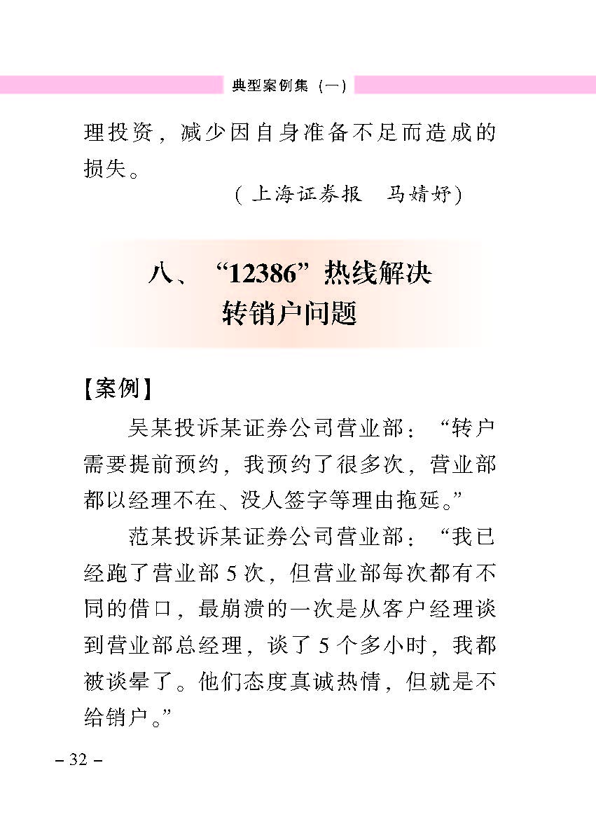 “公正在身边”投资者保唬；；；は盗写允椤浞栋咐ㄒ唬