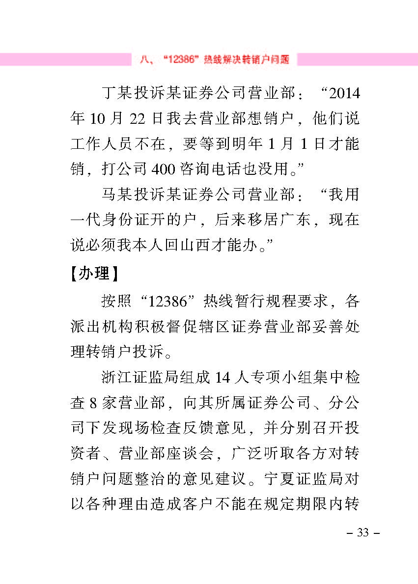 “公正在身边”投资者保唬；；；は盗写允椤浞栋咐ㄒ唬