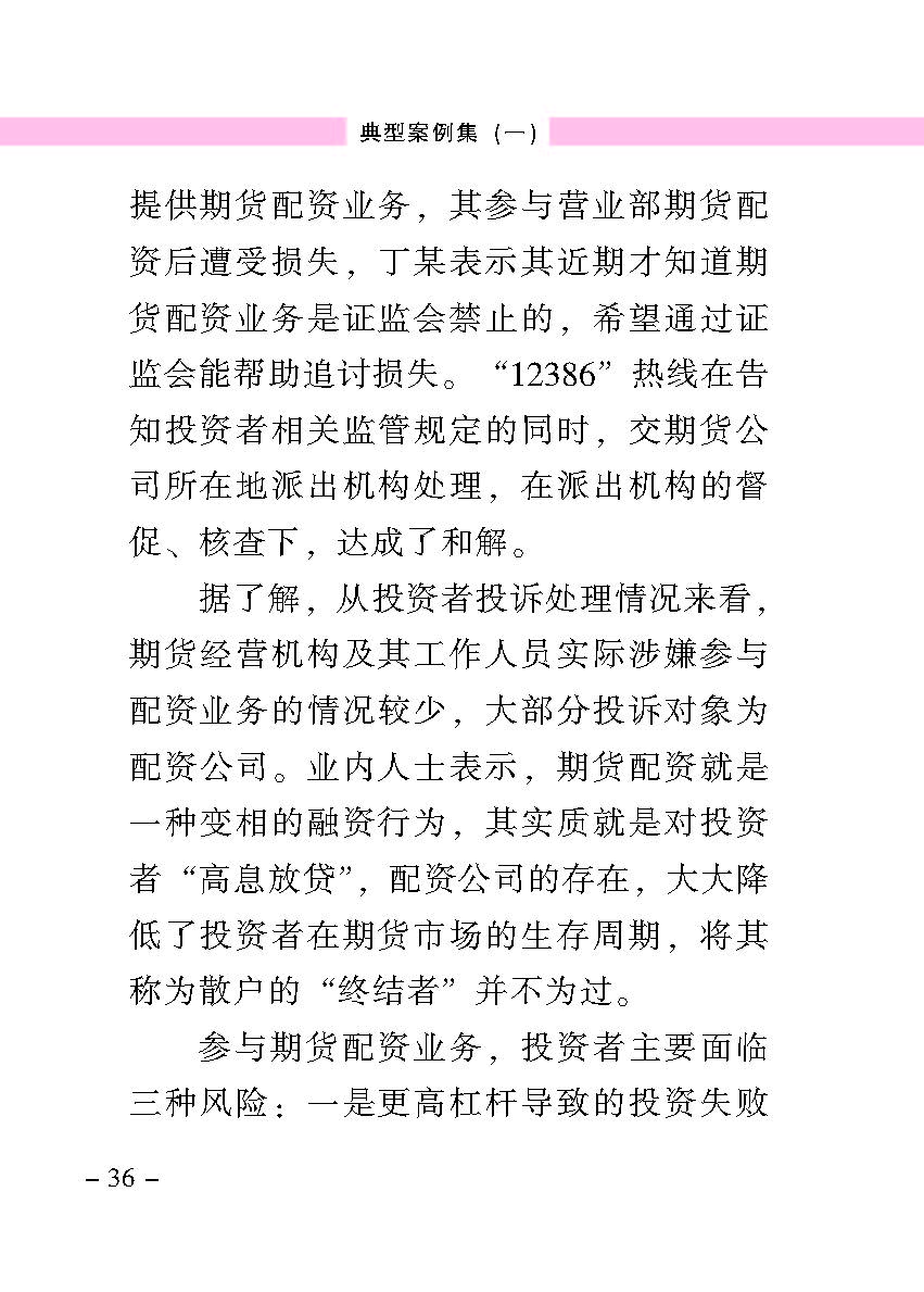 “公正在身边”投资者保唬；；；は盗写允椤浞栋咐ㄒ唬