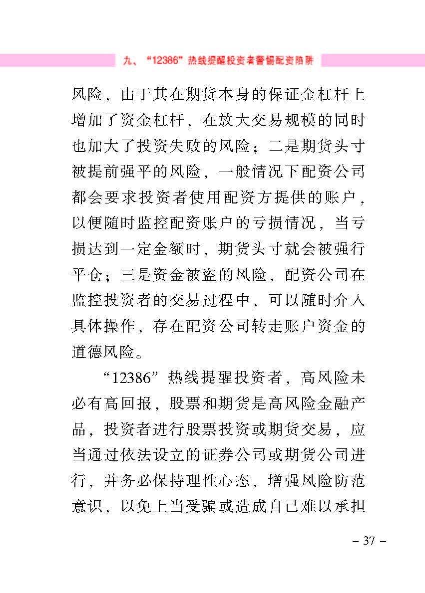 “公正在身边”投资者保唬；；；は盗写允椤浞栋咐ㄒ唬
