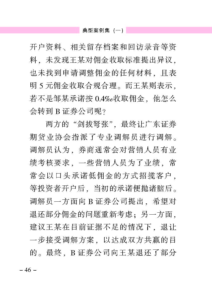 “公正在身边”投资者保唬；；；は盗写允椤浞栋咐ㄒ唬