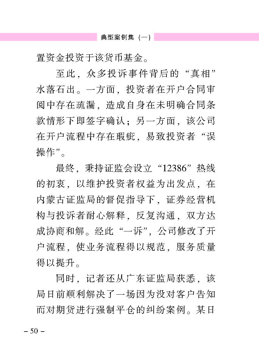 “公正在身边”投资者保唬；；；は盗写允椤浞栋咐ㄒ唬