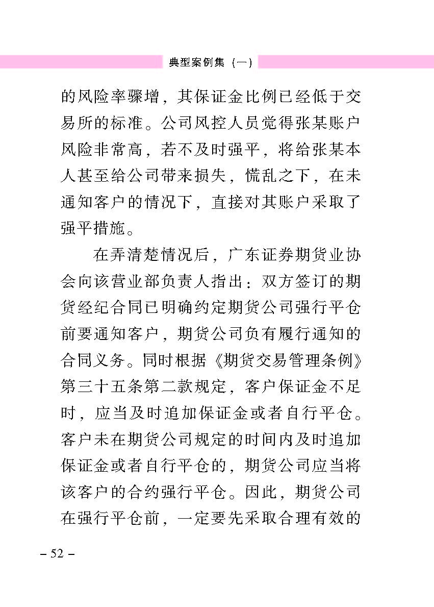 “公正在身边”投资者保唬；；；は盗写允椤浞栋咐ㄒ唬