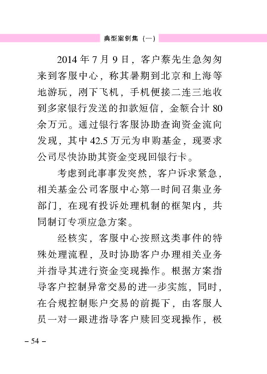 “公正在身边”投资者保唬；；；は盗写允椤浞栋咐ㄒ唬