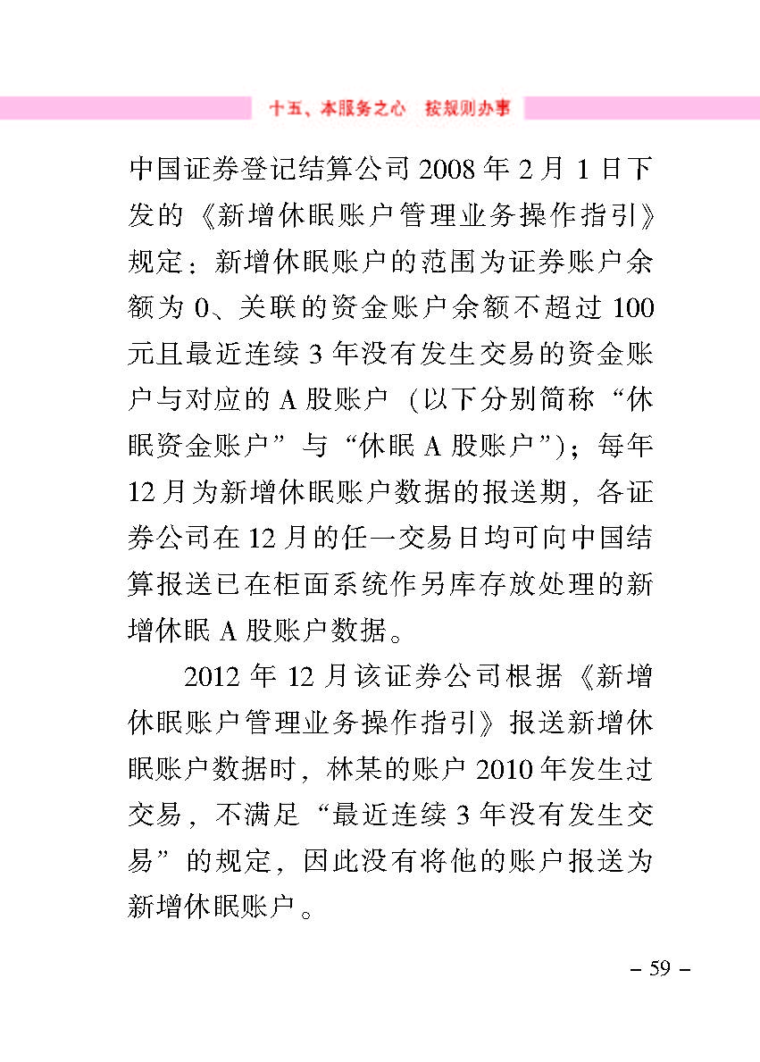 “公正在身边”投资者保唬；；；は盗写允椤浞栋咐ㄒ唬