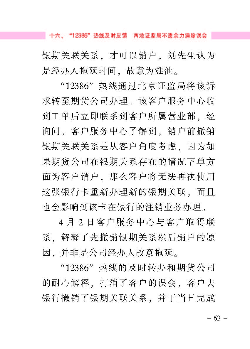 “公正在身边”投资者保唬；；；は盗写允椤浞栋咐ㄒ唬
