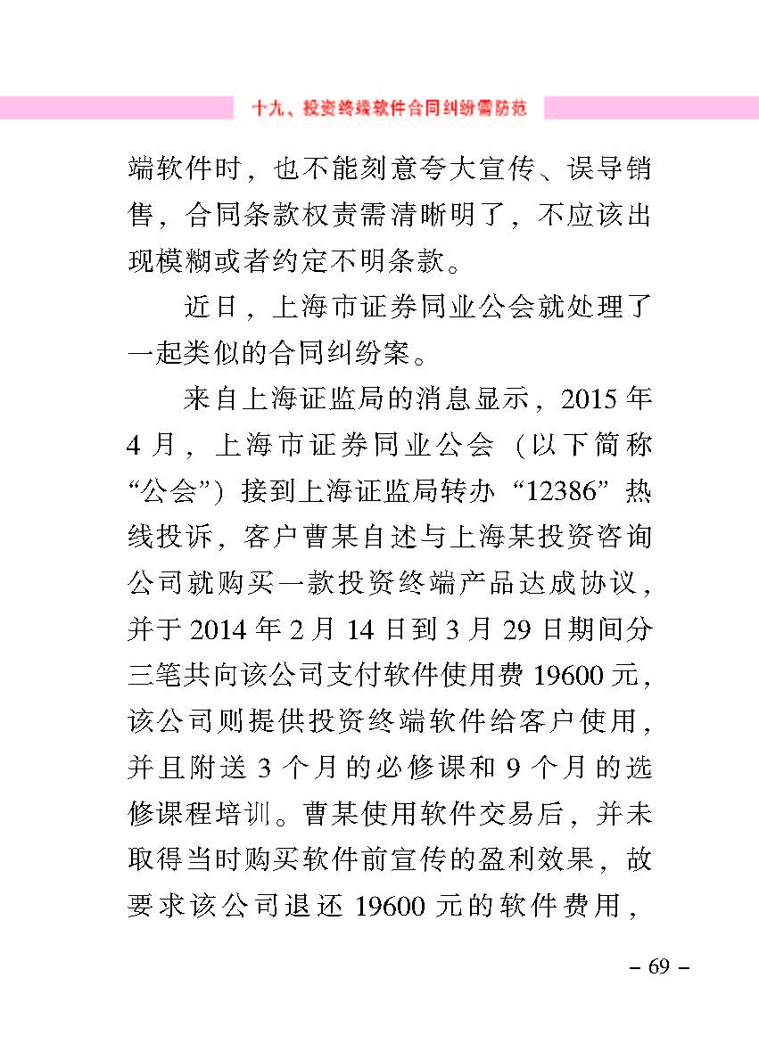 “公正在身边”投资者保唬；；；は盗写允椤浞栋咐ㄒ唬
