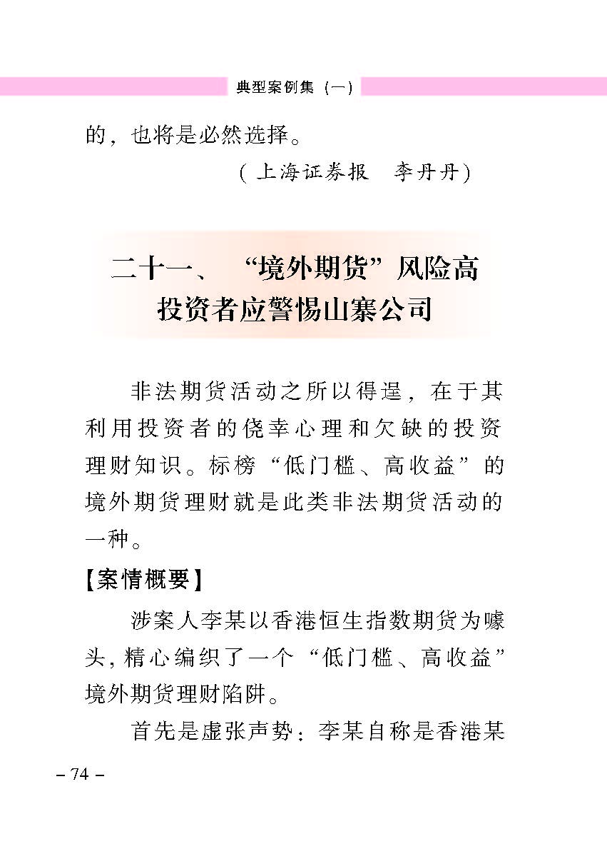 “公正在身边”投资者保唬；；；は盗写允椤浞栋咐ㄒ唬
