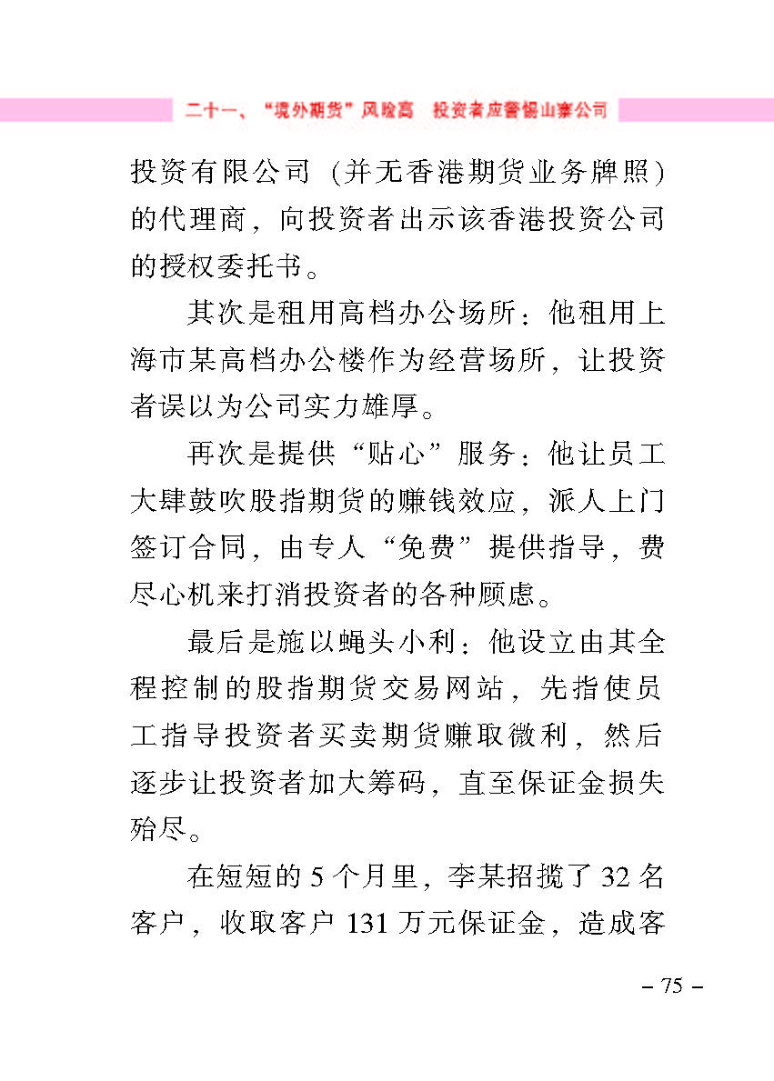 “公正在身边”投资者保唬；；；は盗写允椤浞栋咐ㄒ唬