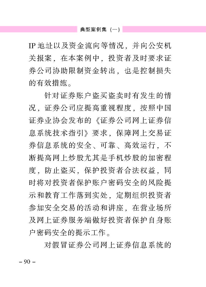 “公正在身边”投资者保唬；；；は盗写允椤浞栋咐ㄒ唬