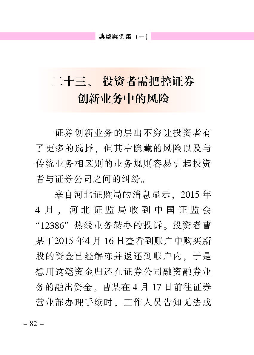 “公正在身边”投资者保唬；；；は盗写允椤浞栋咐ㄒ唬