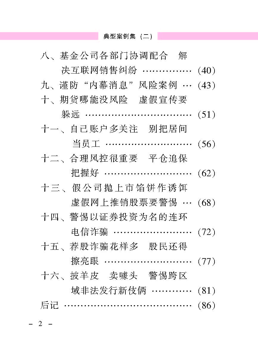 “公正在身边”投资者；；は盗写允椤浞栋咐ǘ）