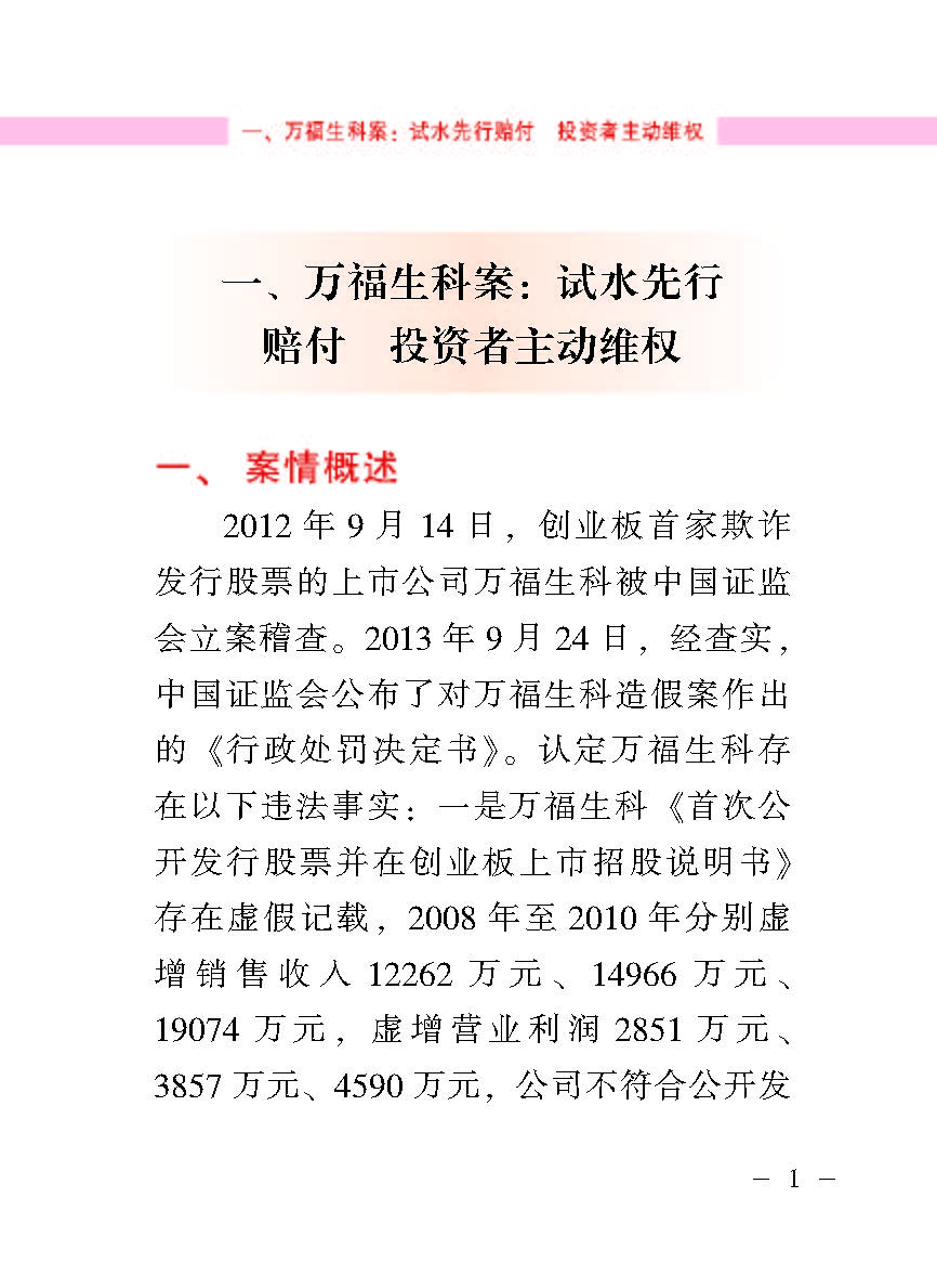 “公正在身边”投资者；；は盗写允椤浞栋咐ǘ）