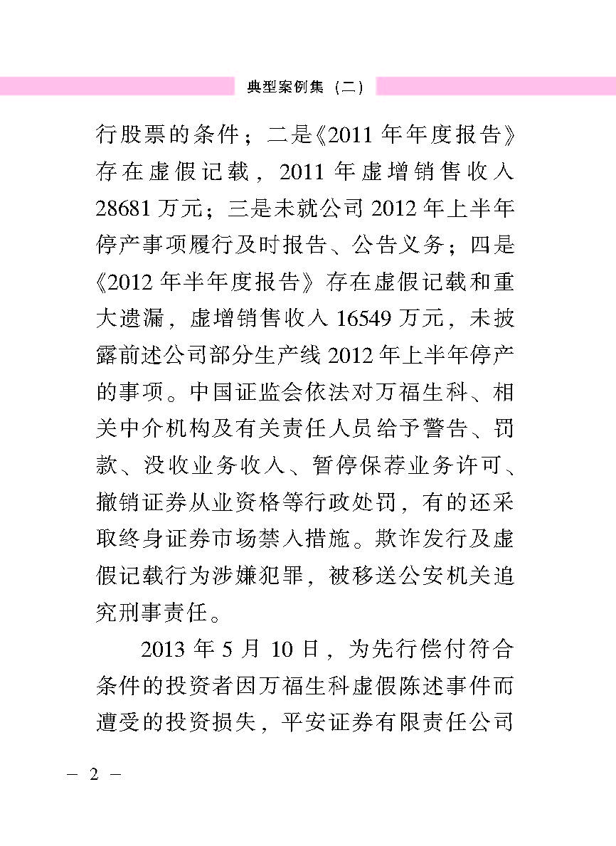 “公正在身边”投资者；；は盗写允椤浞栋咐ǘ）