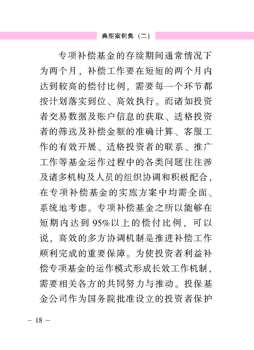 “公正在身边”投资者；；は盗写允椤浞栋咐ǘ）