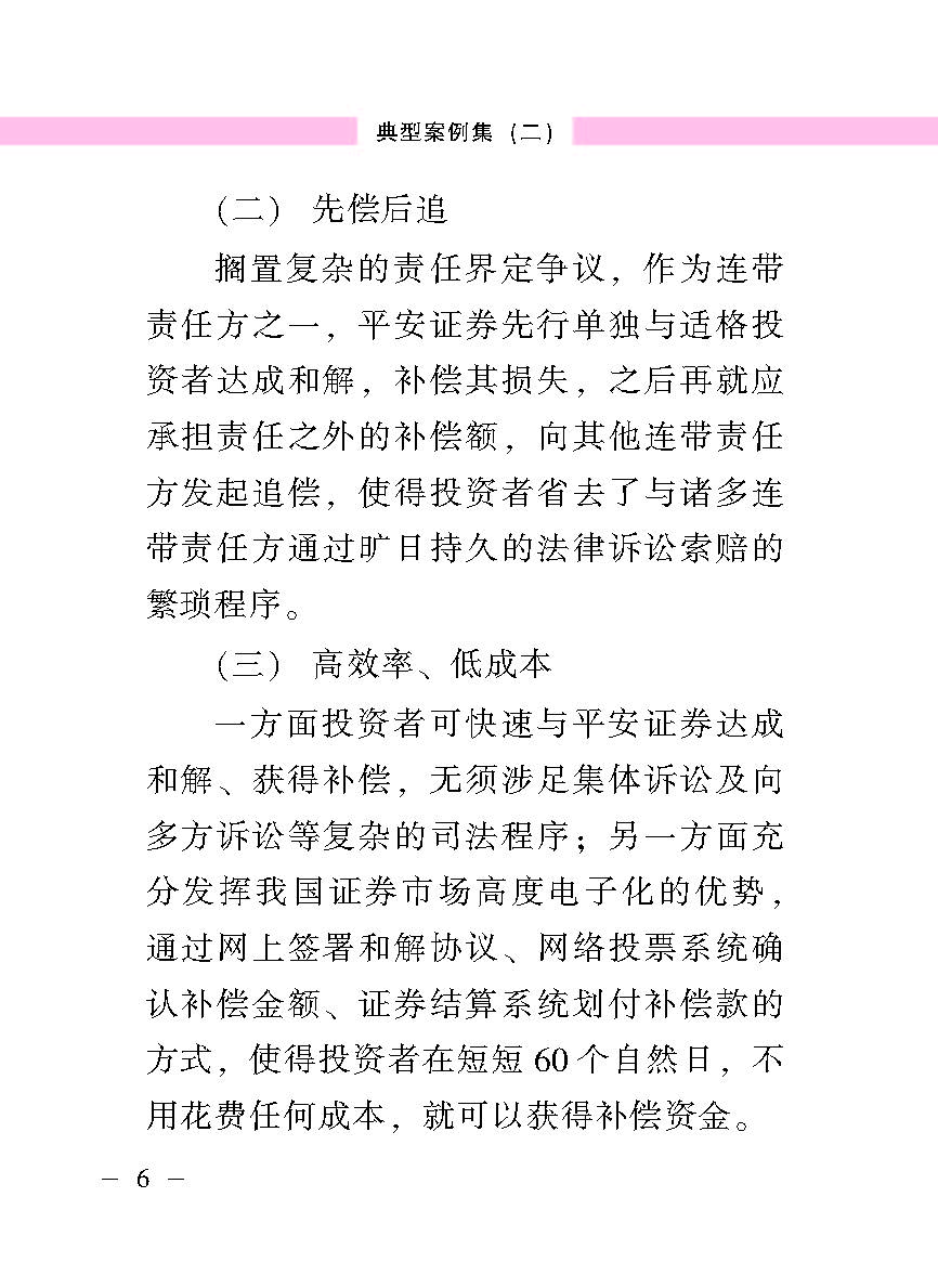 “公正在身边”投资者；；は盗写允椤浞栋咐ǘ）