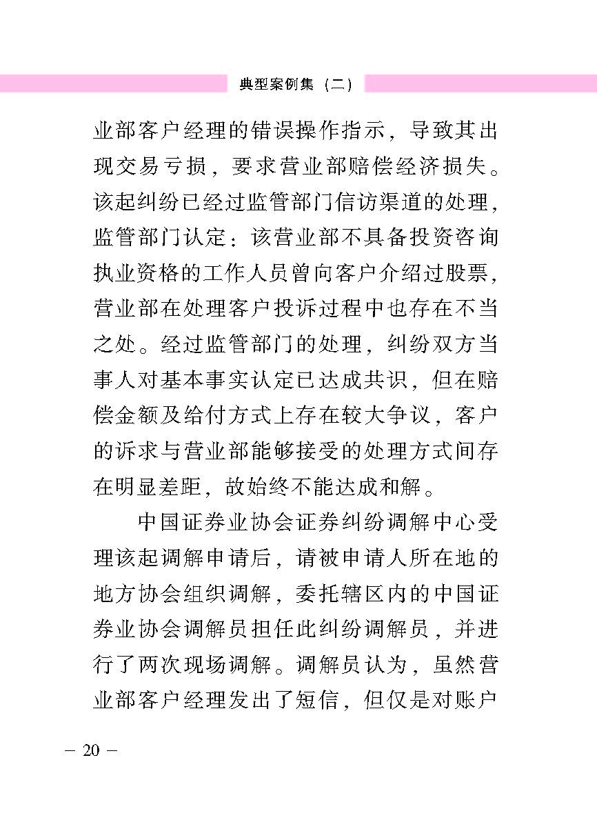 “公正在身边”投资者；；は盗写允椤浞栋咐ǘ）