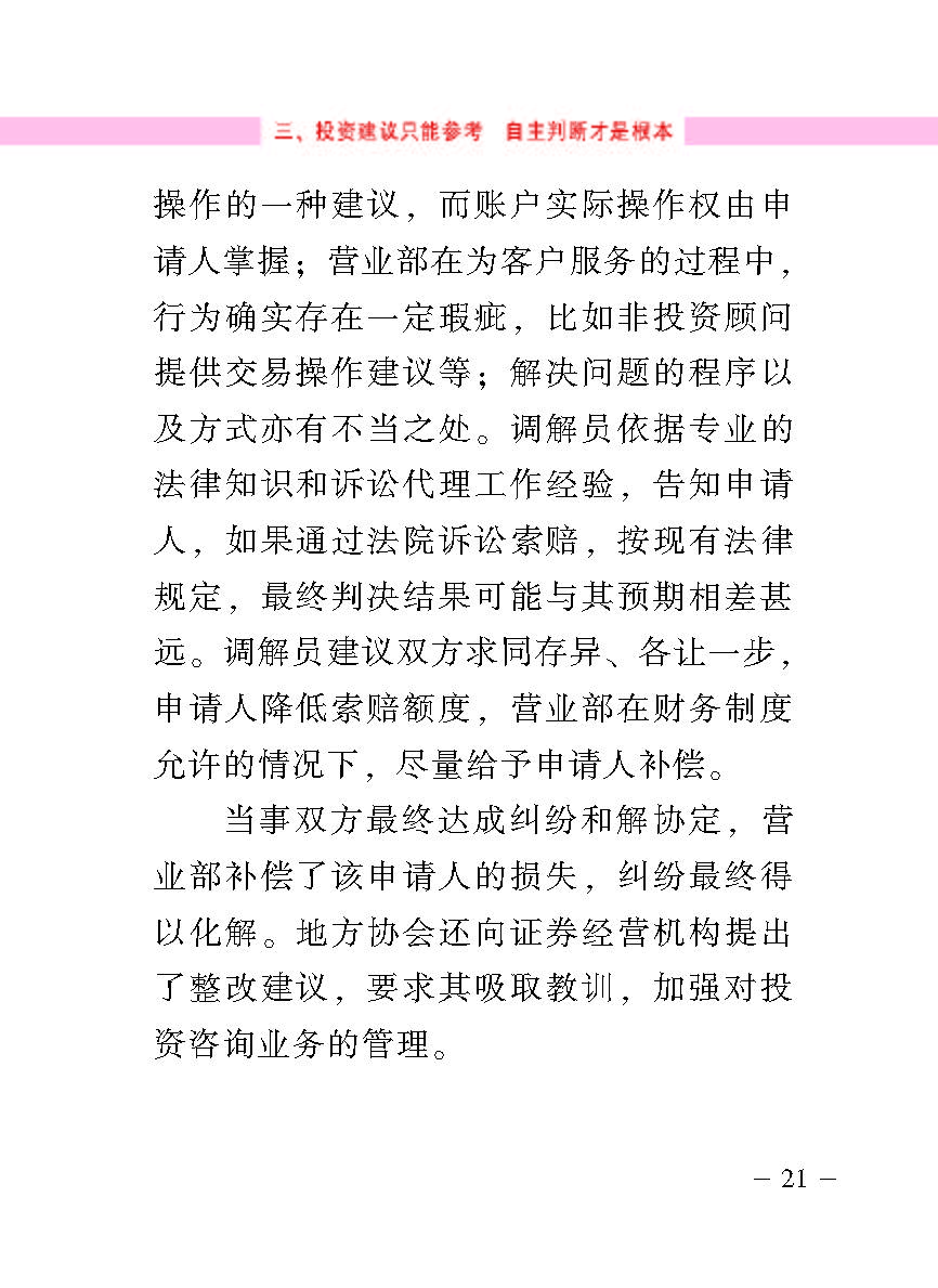 “公正在身边”投资者；；は盗写允椤浞栋咐ǘ）