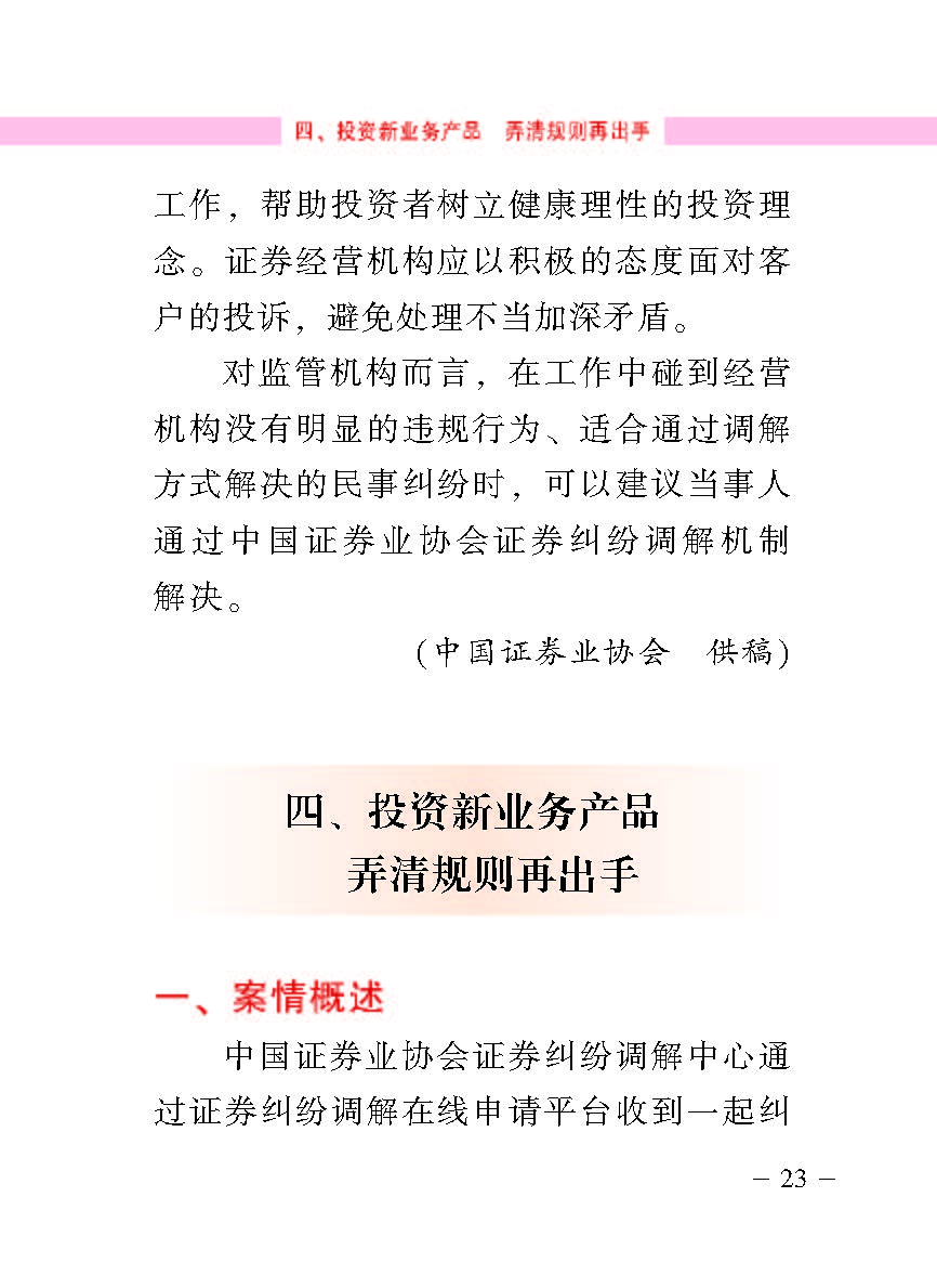 “公正在身边”投资者；；は盗写允椤浞栋咐ǘ）