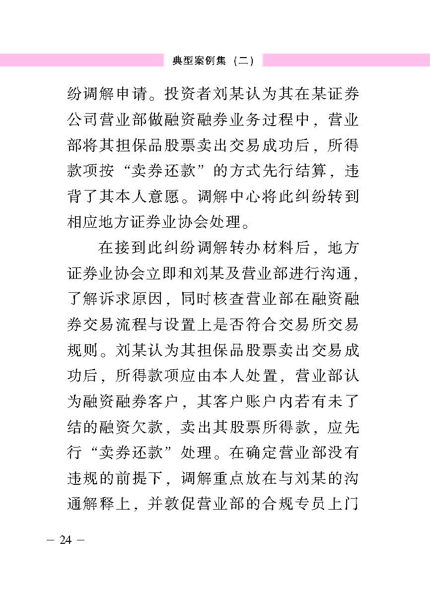 “公正在身边”投资者；；は盗写允椤浞栋咐ǘ）