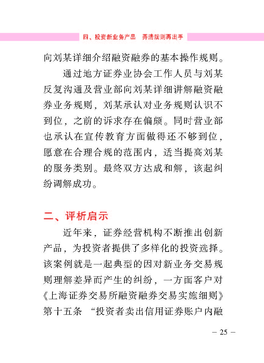 “公正在身边”投资者；；は盗写允椤浞栋咐ǘ）