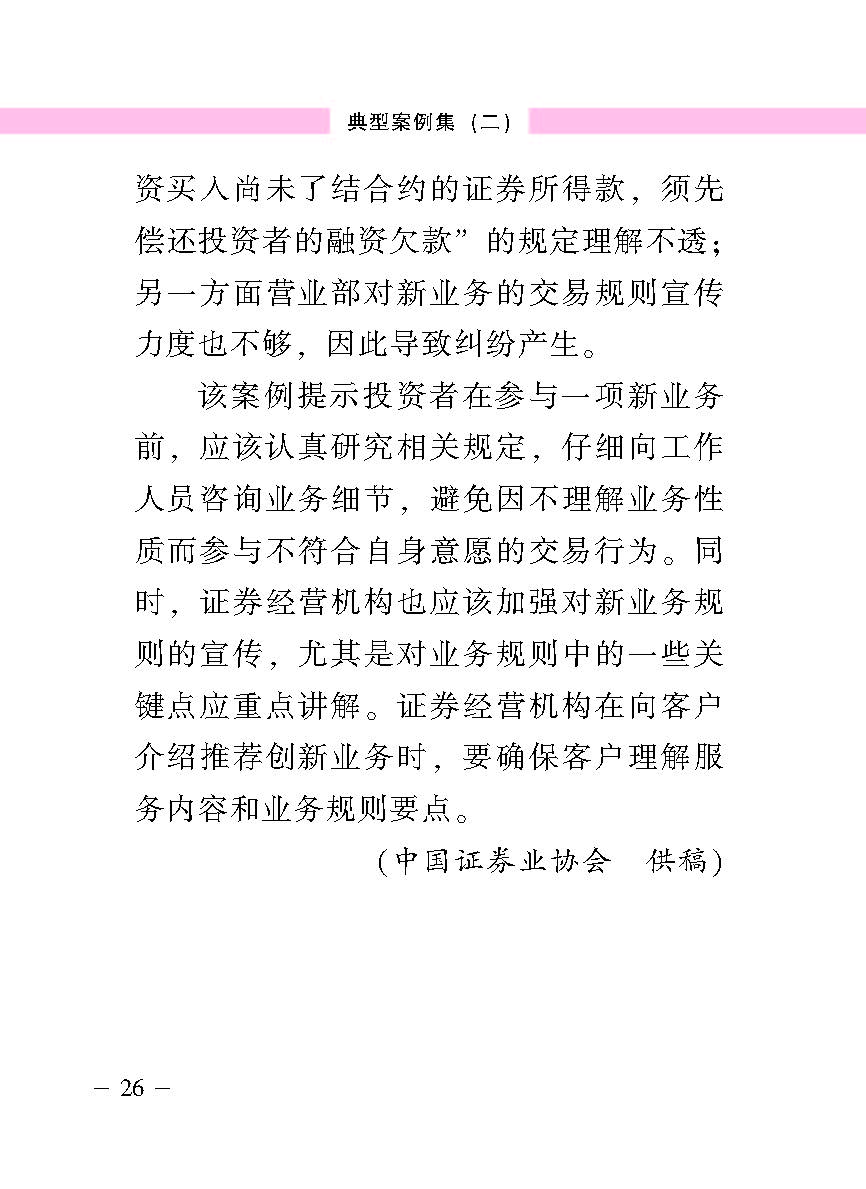 “公正在身边”投资者；；は盗写允椤浞栋咐ǘ）